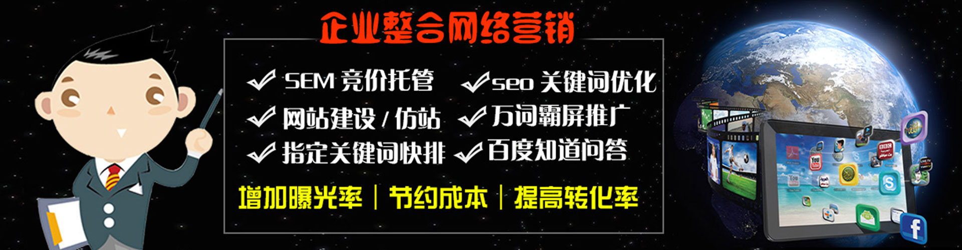 凭祥sem优化师